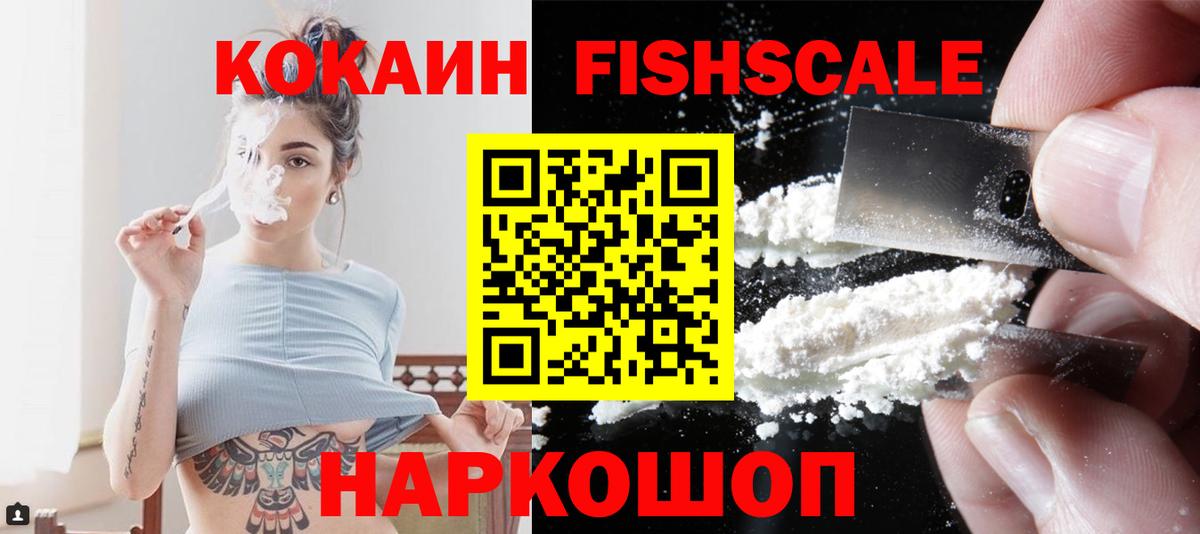 КОКАИН Перу  Вход с VPN  Владивосток  COCAIN Колумбийский 