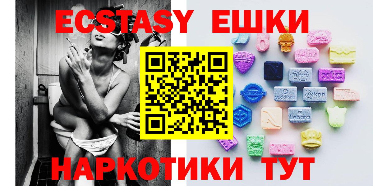 Ecstasy VHQ Владивосток