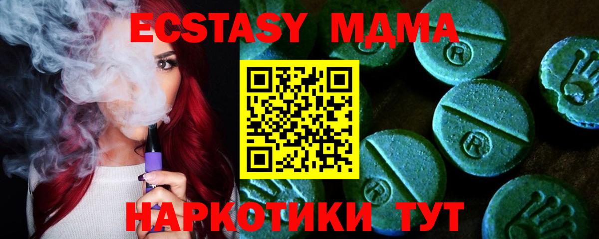 Владивосток  Ecstasy  Экстази 300 mg  Вход с VPN  Экстази TESLA 