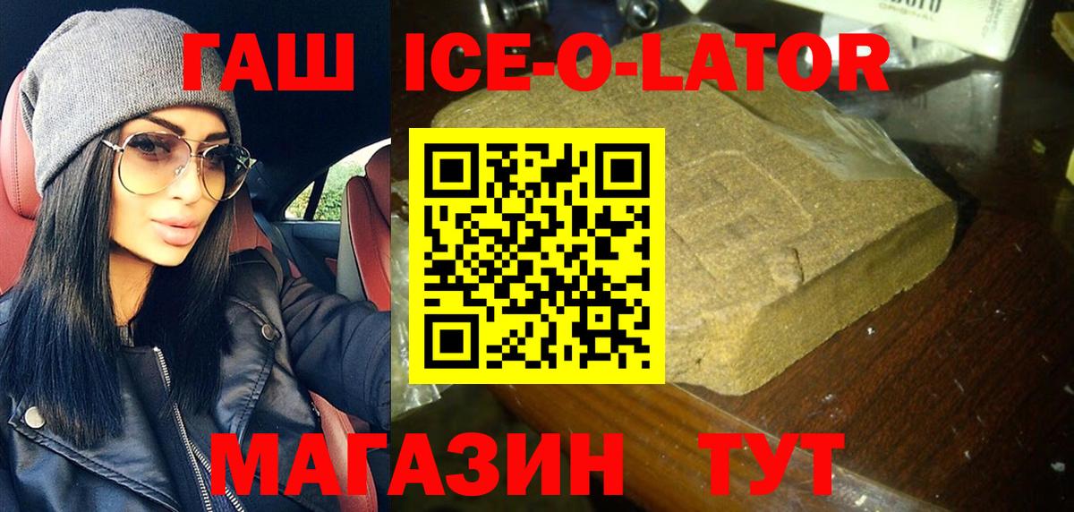 Гашиш гарик  Вход с VPN  Владивосток 