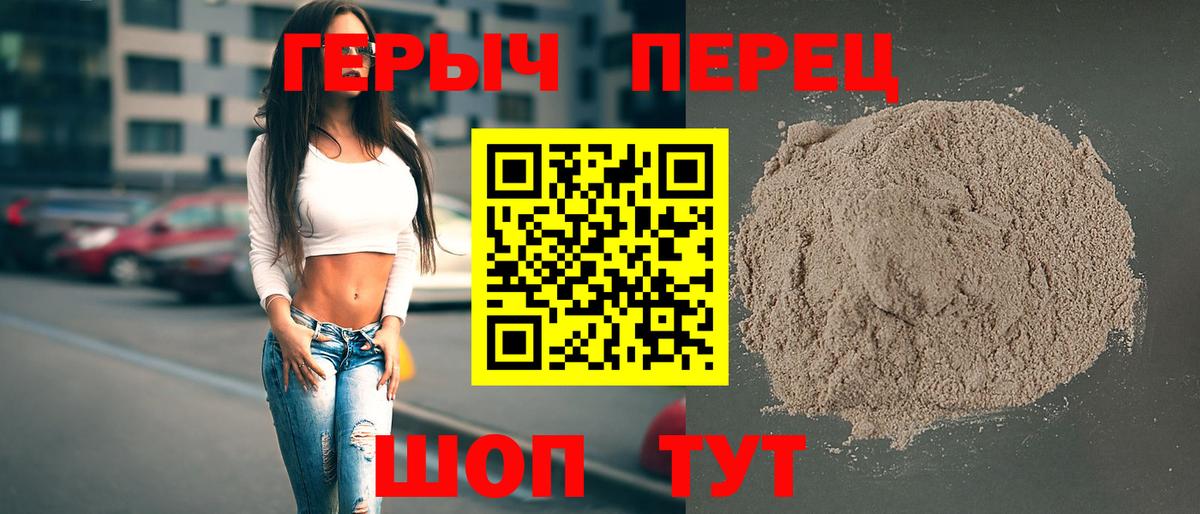 Героин Афган  Вход с VPN  Владивосток 