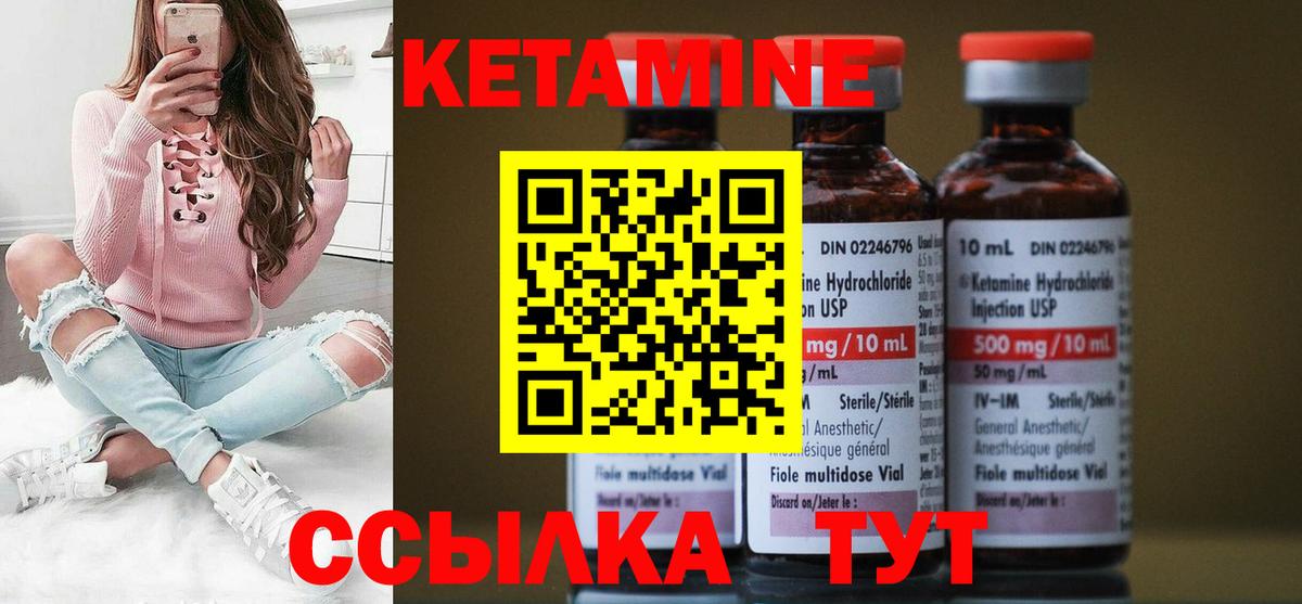 Кетамин VHQ  КЕТАМИН ketamine  Владивосток  Вход с VPN 