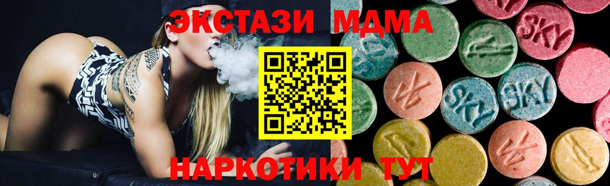 MDMA кристаллы  МДМА Molly  Вход с VPN  МДМА  Владивосток 