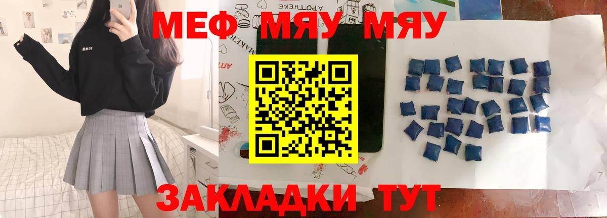 Меф 4 MMC  Вход с VPN  Мефедрон 4 MMC  МЕФ  Владивосток  Меф 