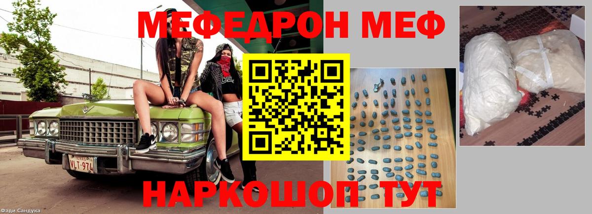 Мефедрон  Владивосток