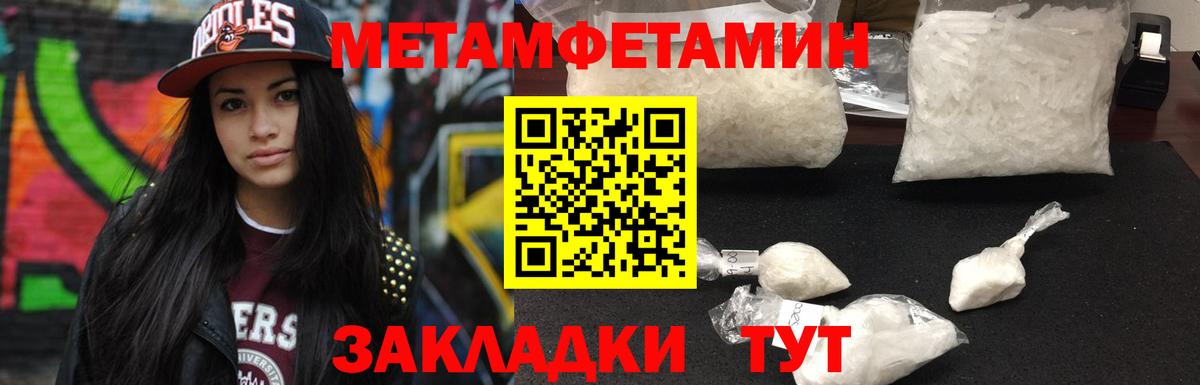 Владивосток  Метамфетамин витя  Метамфетамин витя  Вход с VPN 