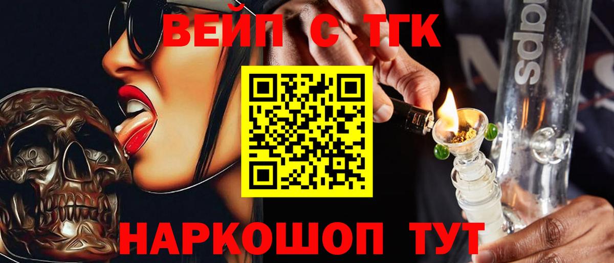 ТГК THC oil  Вход с VPN  Владивосток 