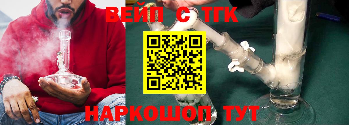 ТГК THC oil Владивосток