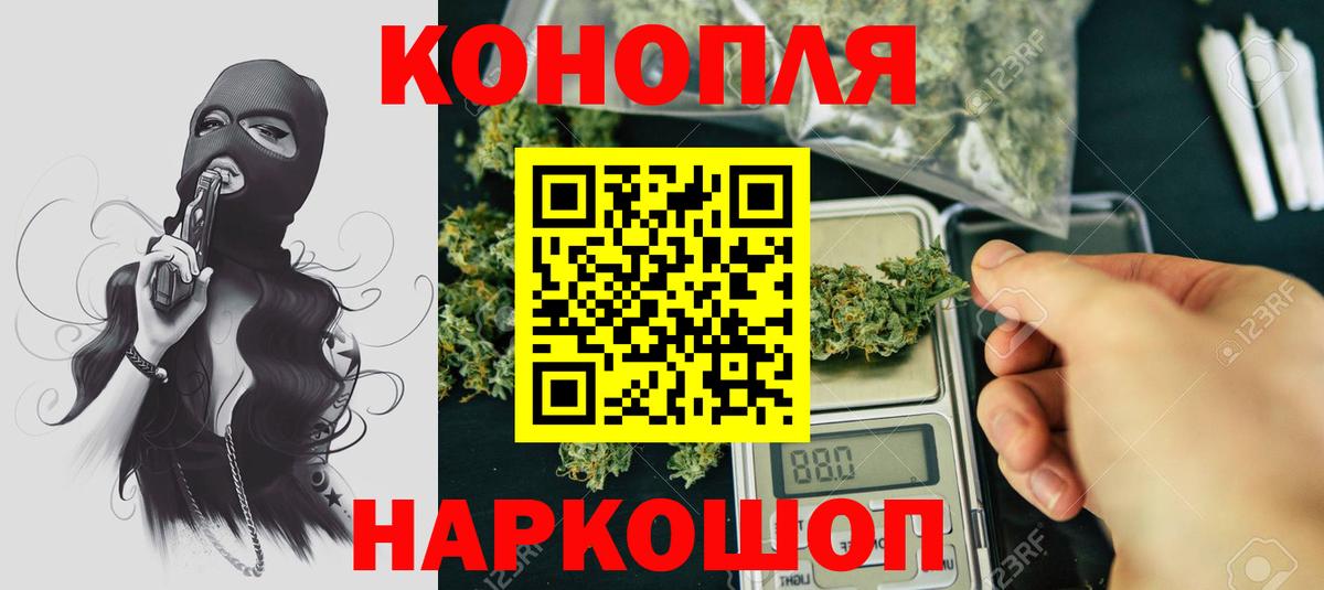 Владивосток  Бошки Шишки SATIVA & INDICA  Бошки Шишки план  Вход с VPN 